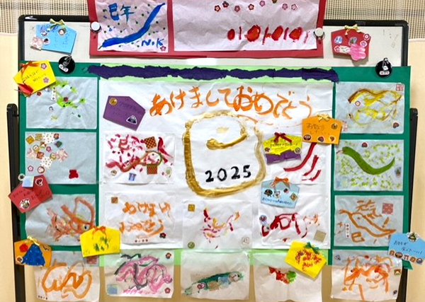 さいがた医療センター「へび年」