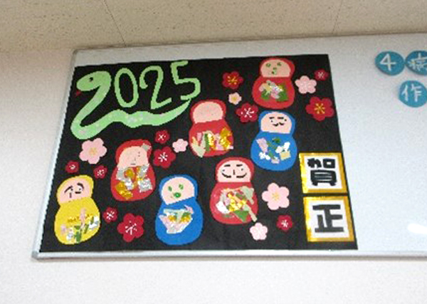 やまと精神医療センター「賀正」