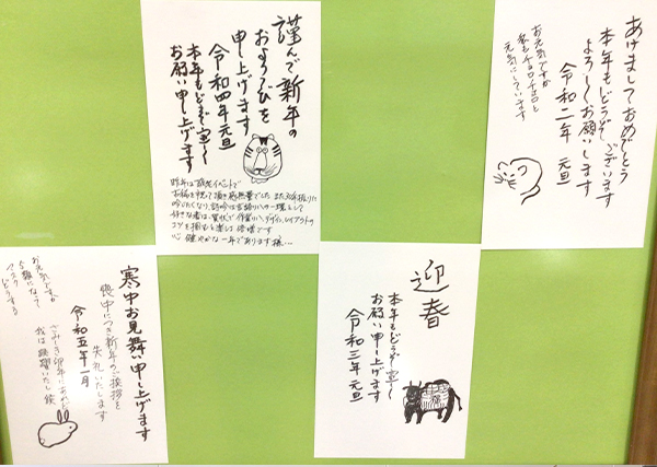 大阪刀根山医療センター「年賀はがき」