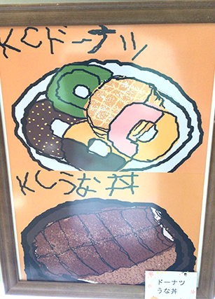 大阪刀根山医療センター「食べ物イラスト」