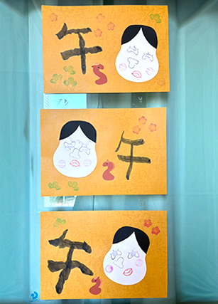 奈良医療センター「新年」