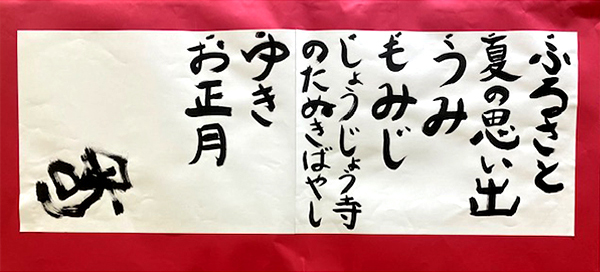 四国こどもとおとなの医療センター「わたしのすきなもの」