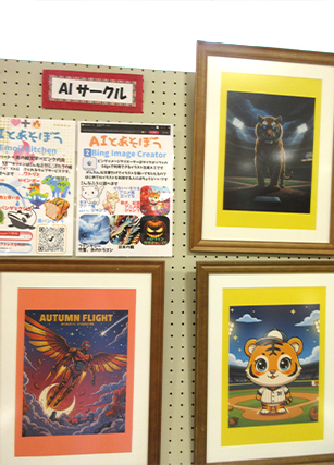 大阪刀根山医療センター「AIアート」
