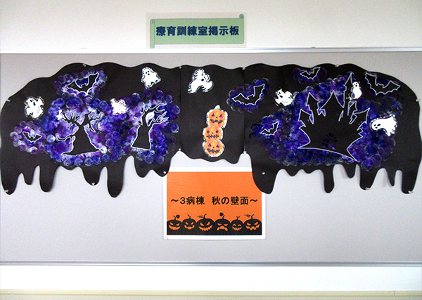 山形病院「ハロウィン」